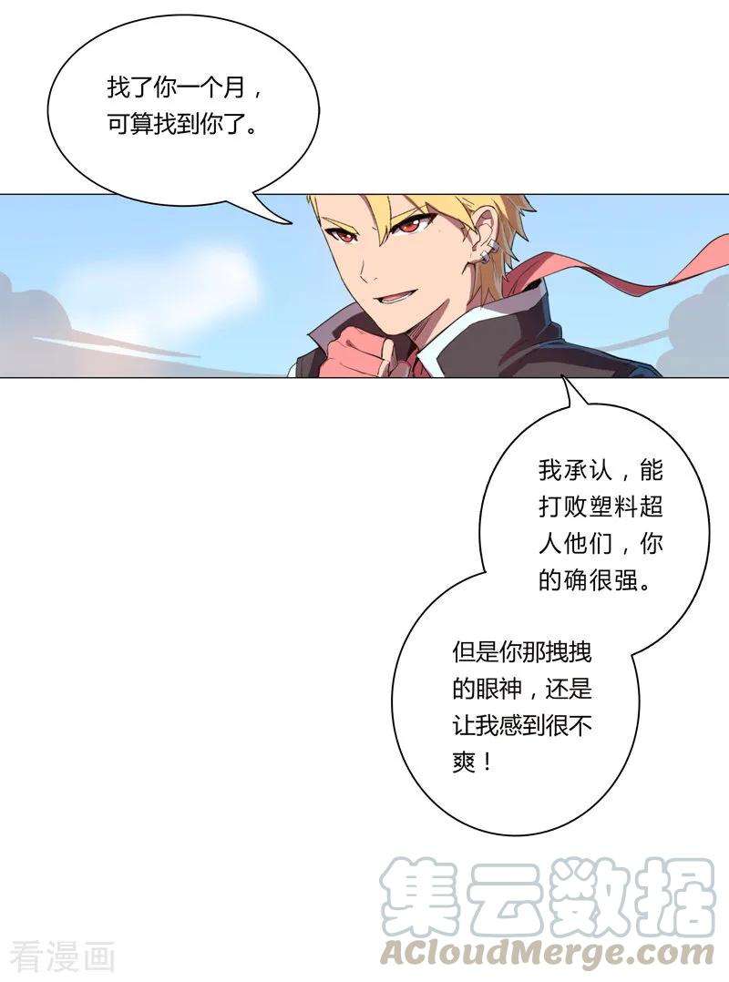 修仙者大战超能力4话 又来一个