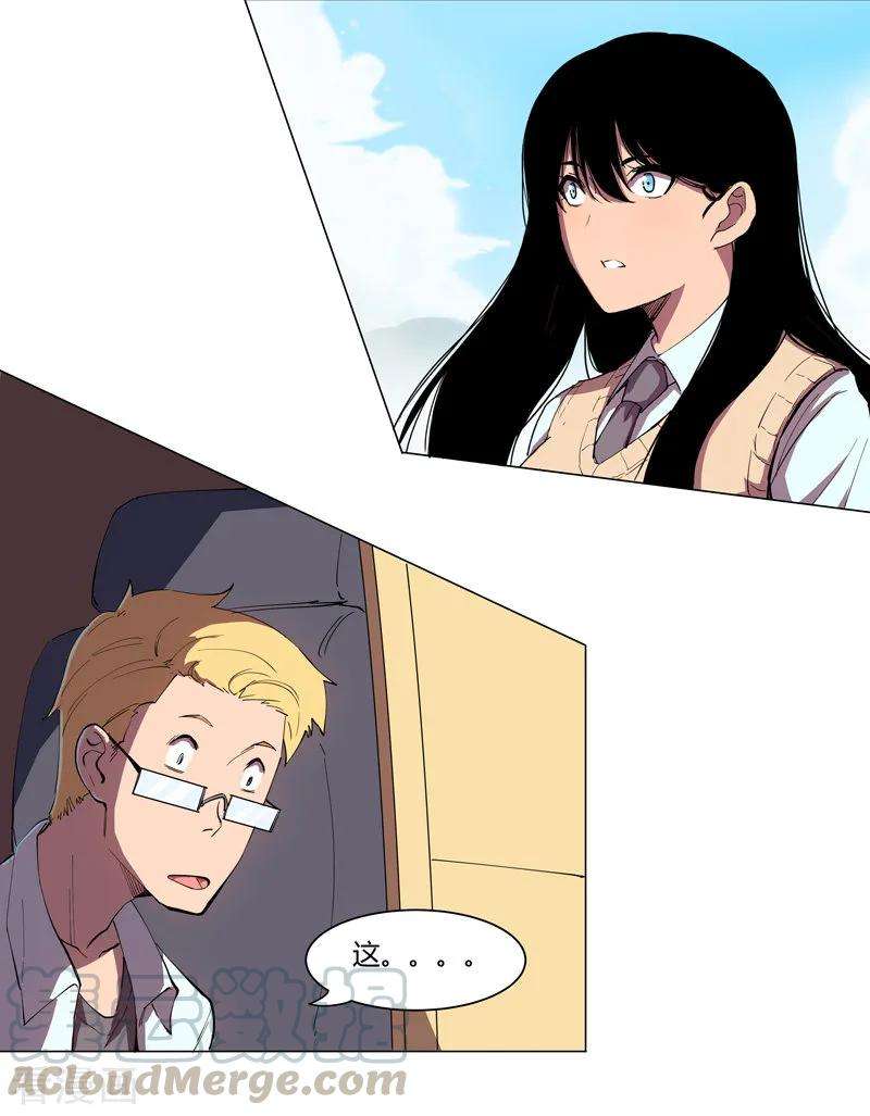 修仙者大战超能力4话 又来一个