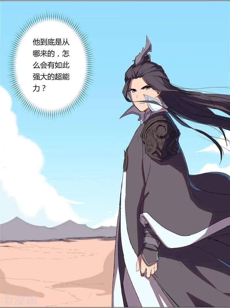 修仙者大战超能力4话 又来一个