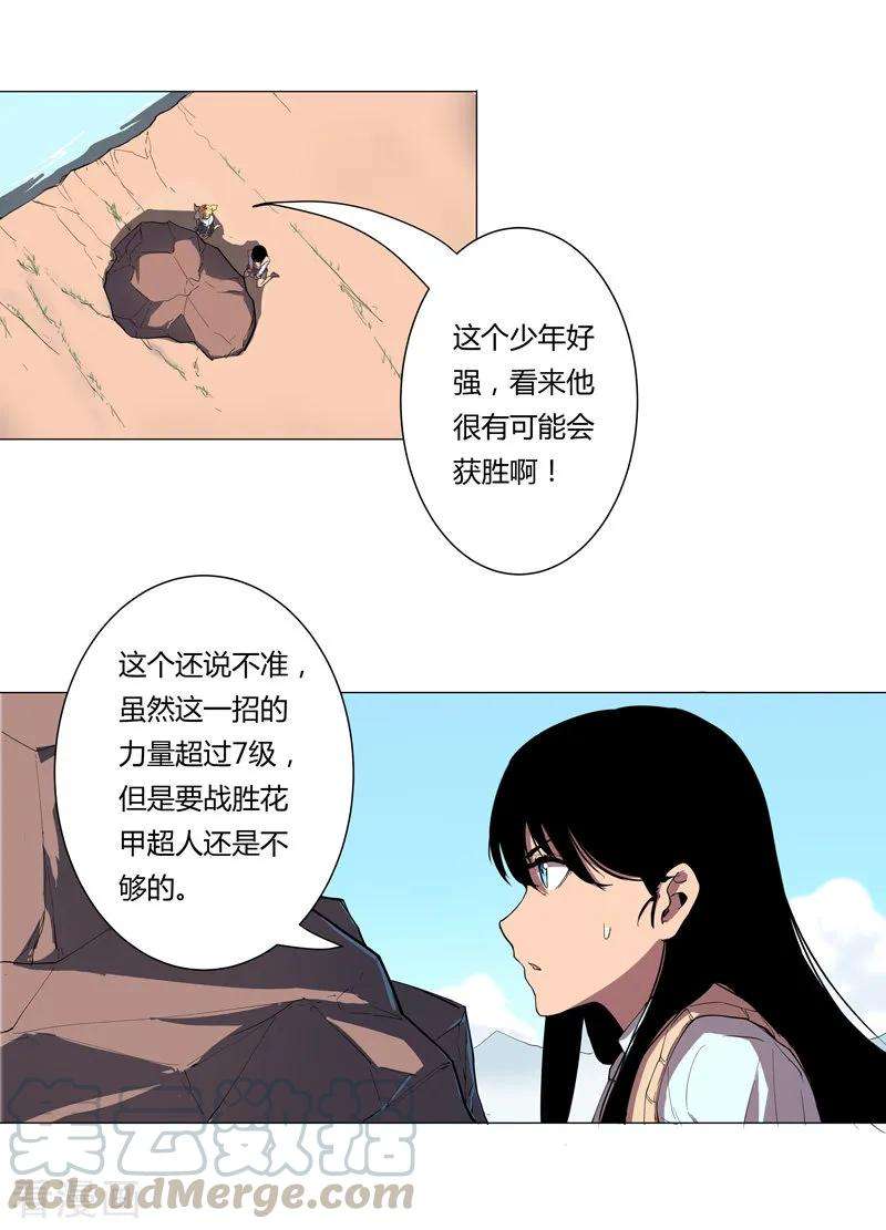 修仙者大战超能力5话 一言不合就开打