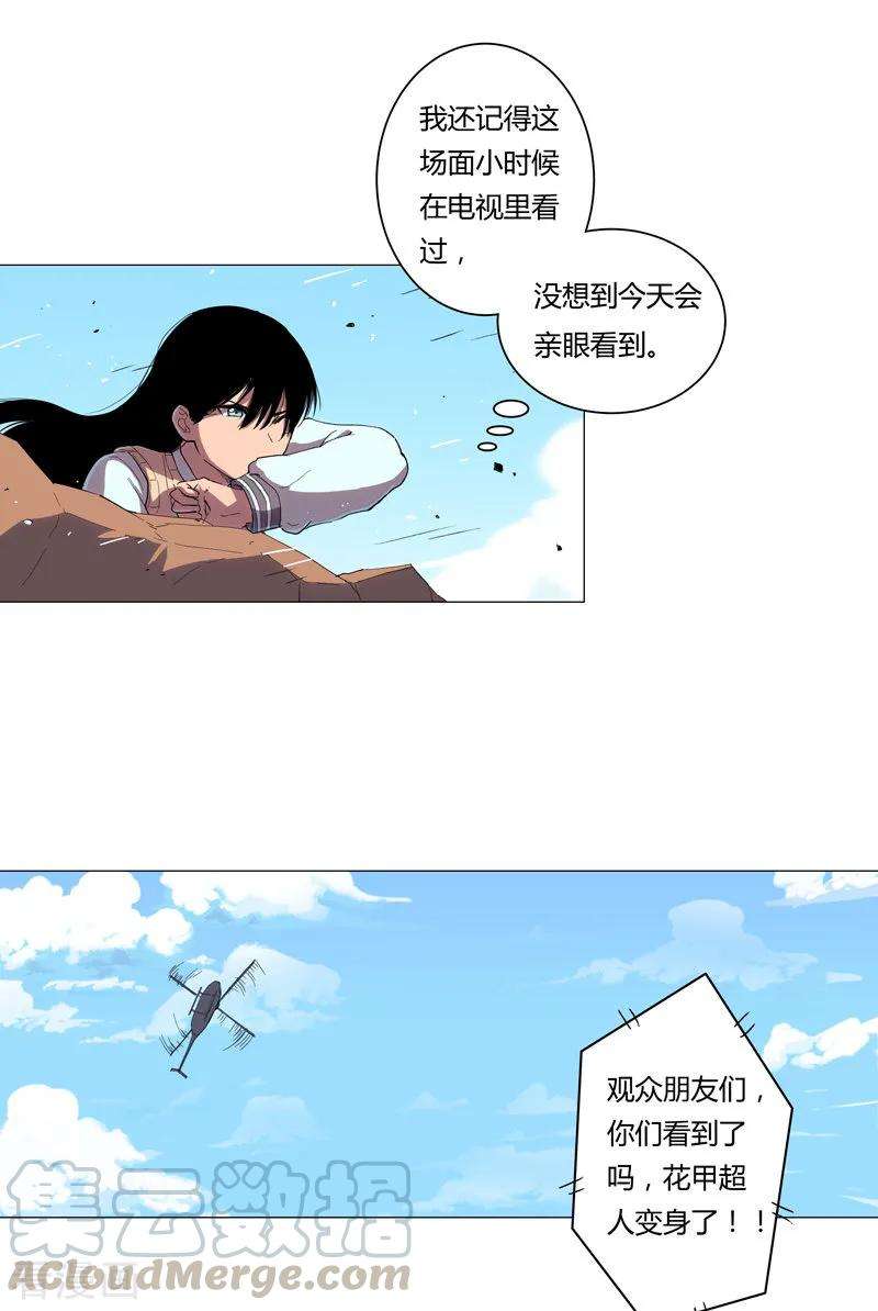 修仙者大战超能力5话 一言不合就开打