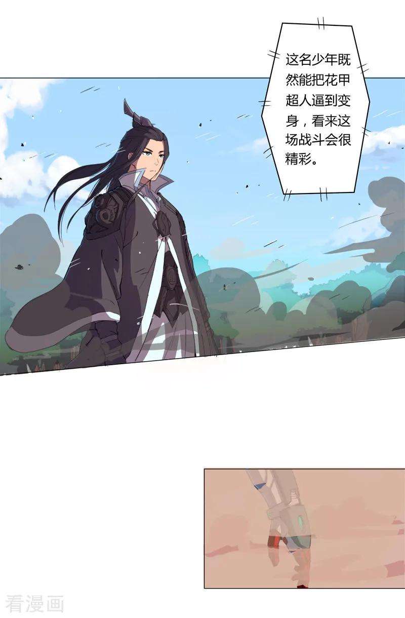 修仙者大战超能力5话 一言不合就开打