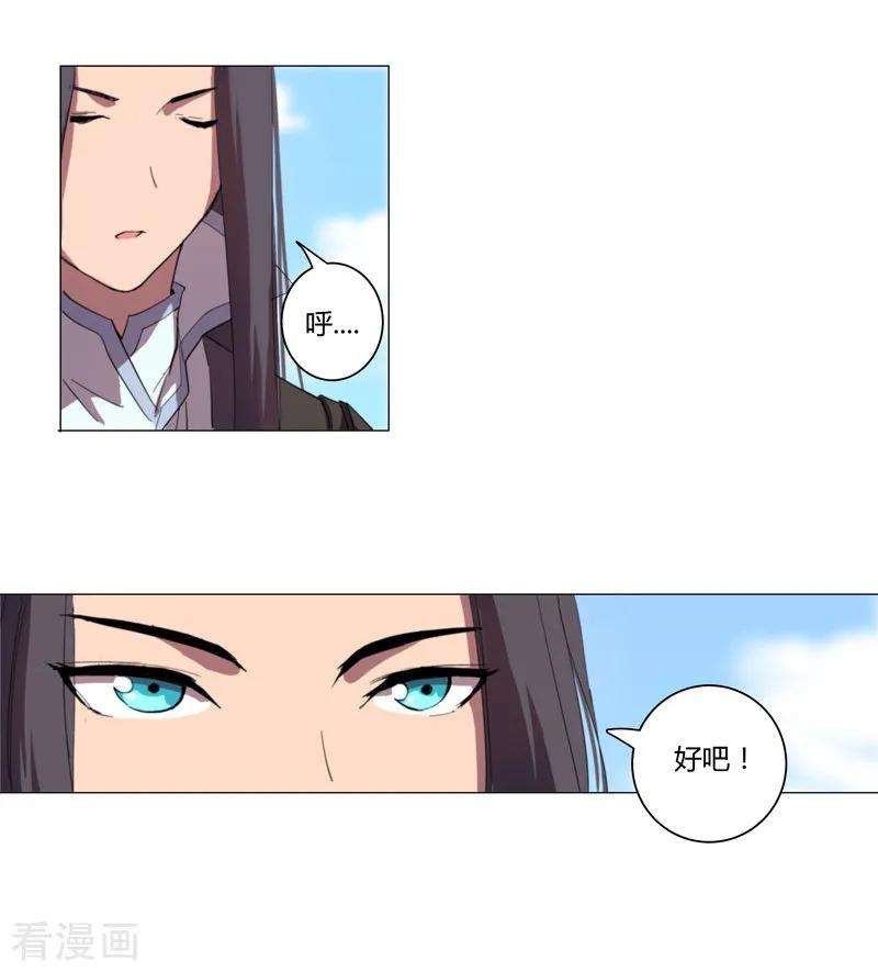 修仙者大战超能力5话 一言不合就开打