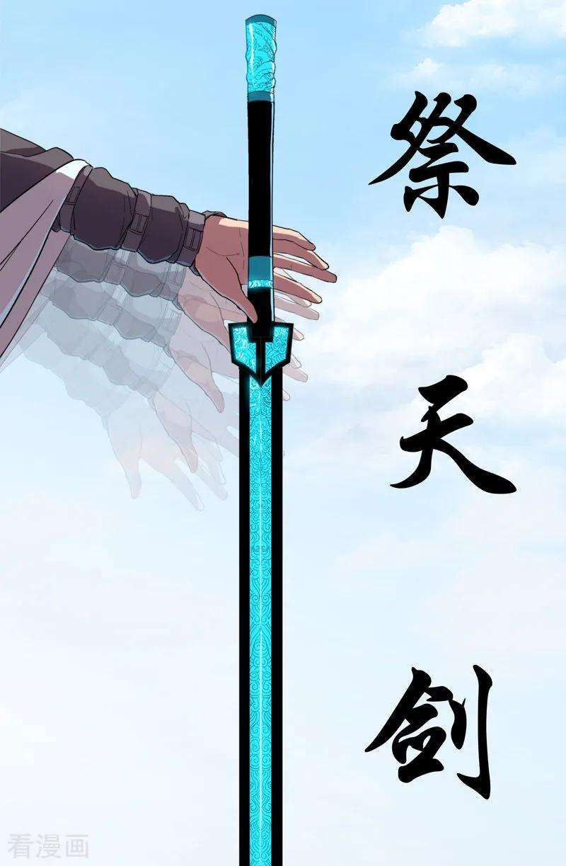 修仙者大战超能力5话 一言不合就开打