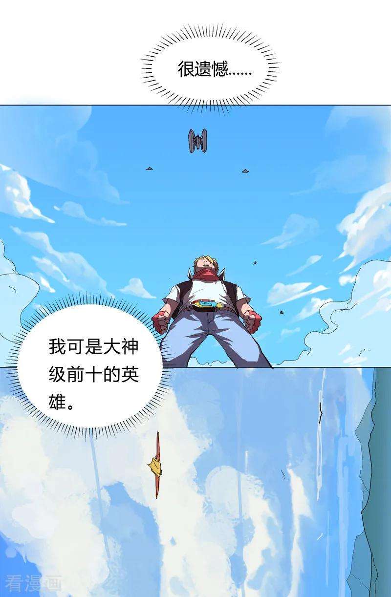 修仙者大战超能力5话 一言不合就开打