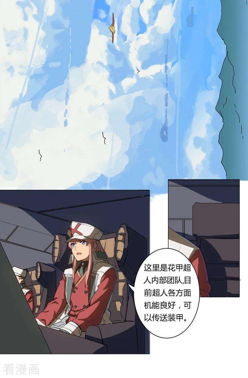 修仙者大战超能力5话 一言不合就开打