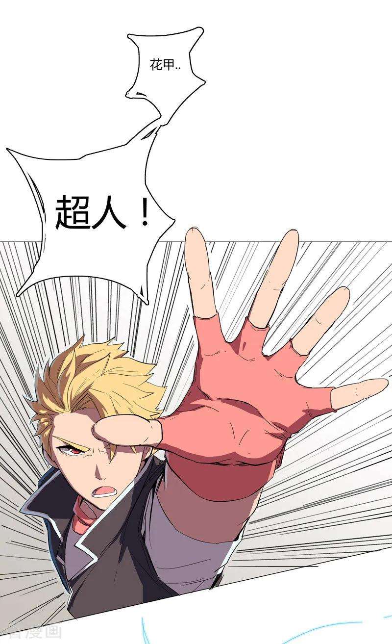 修仙者大战超能力5话 一言不合就开打