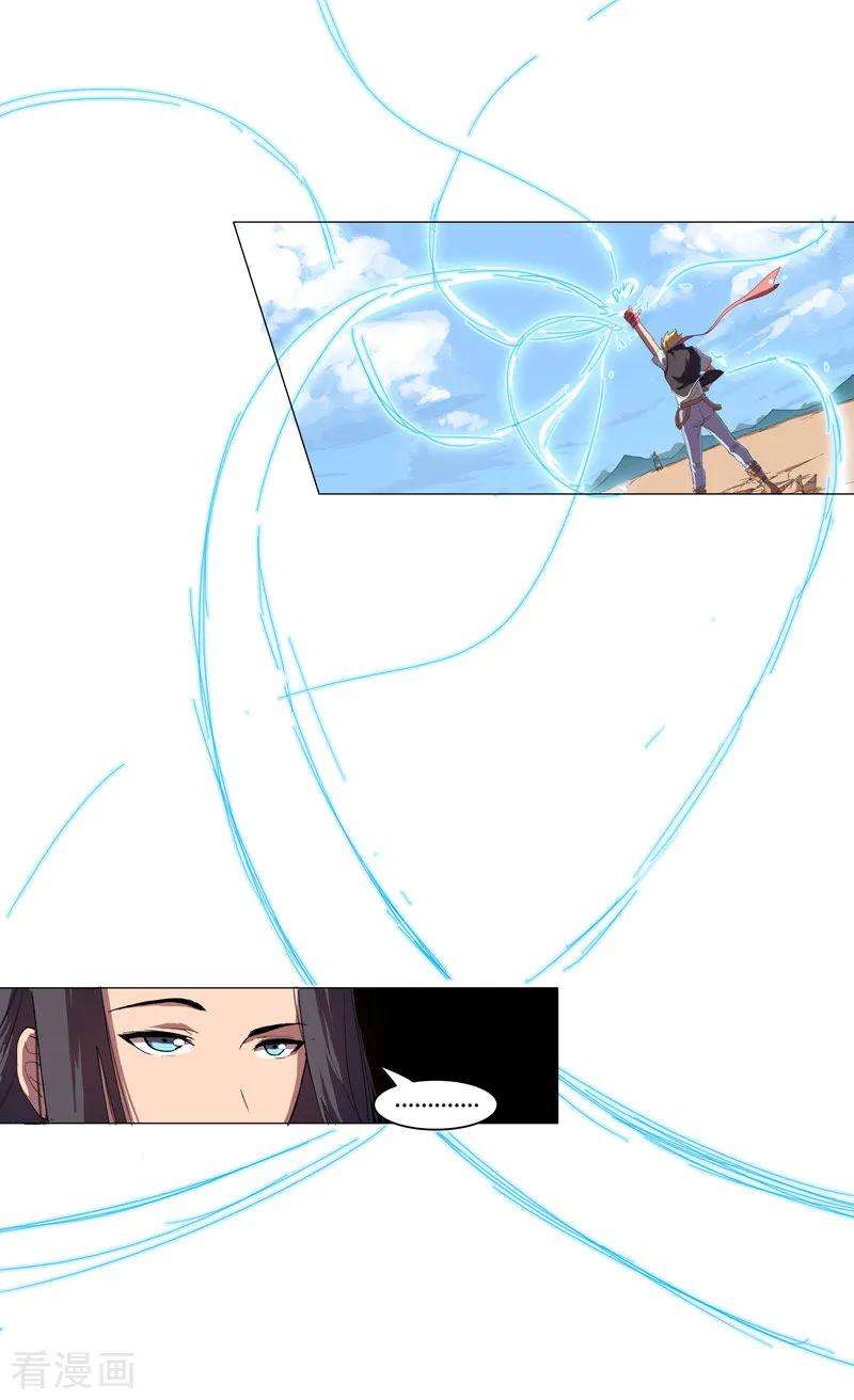 修仙者大战超能力5话 一言不合就开打