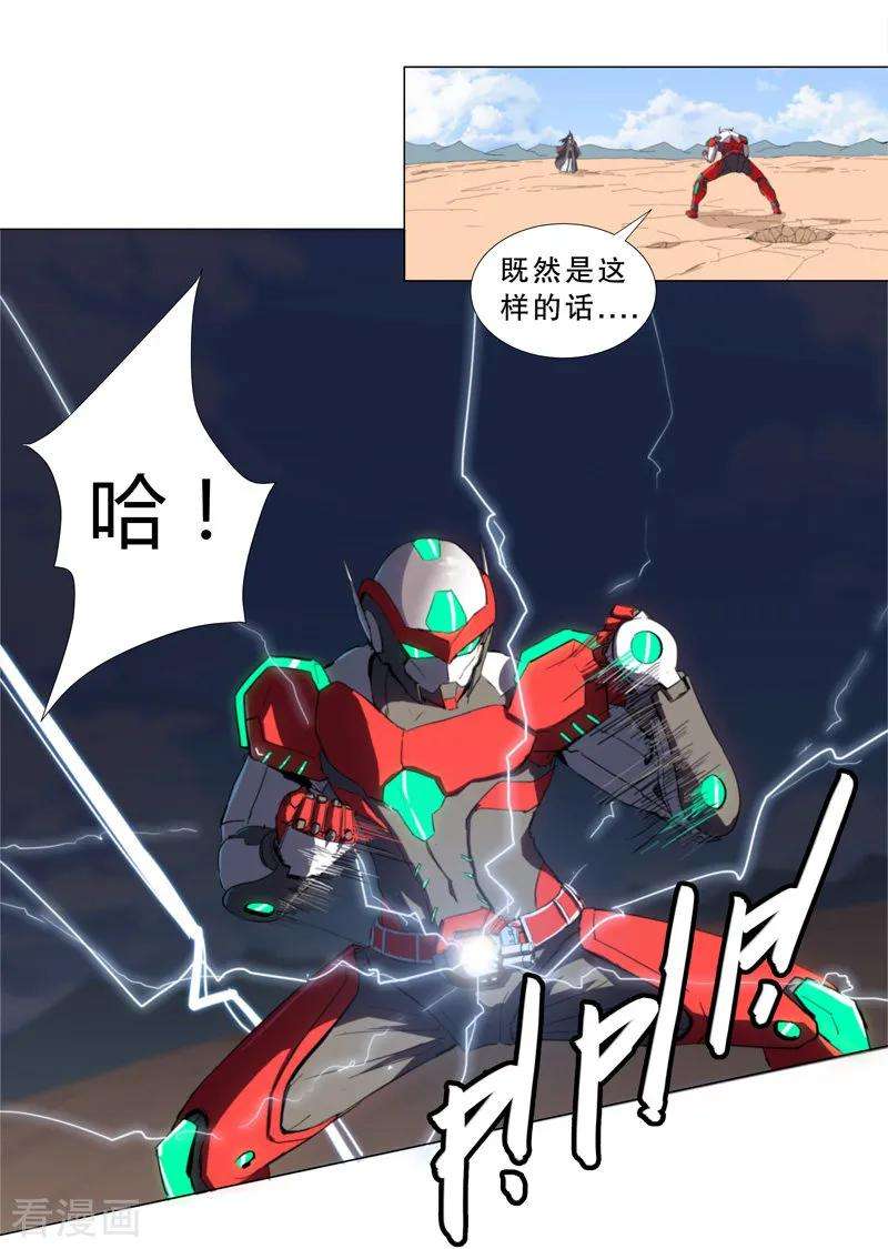 修仙者大战超能力6话 不可战胜？