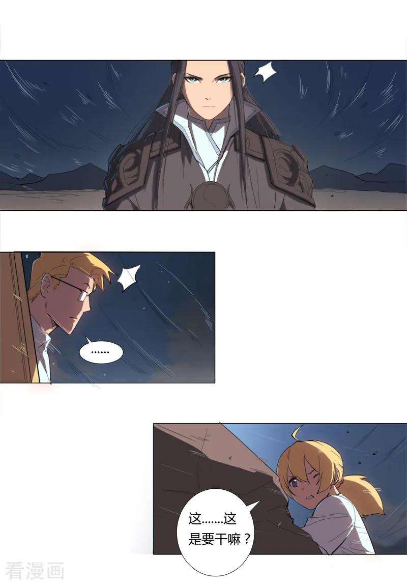 修仙者大战超能力6话 不可战胜？