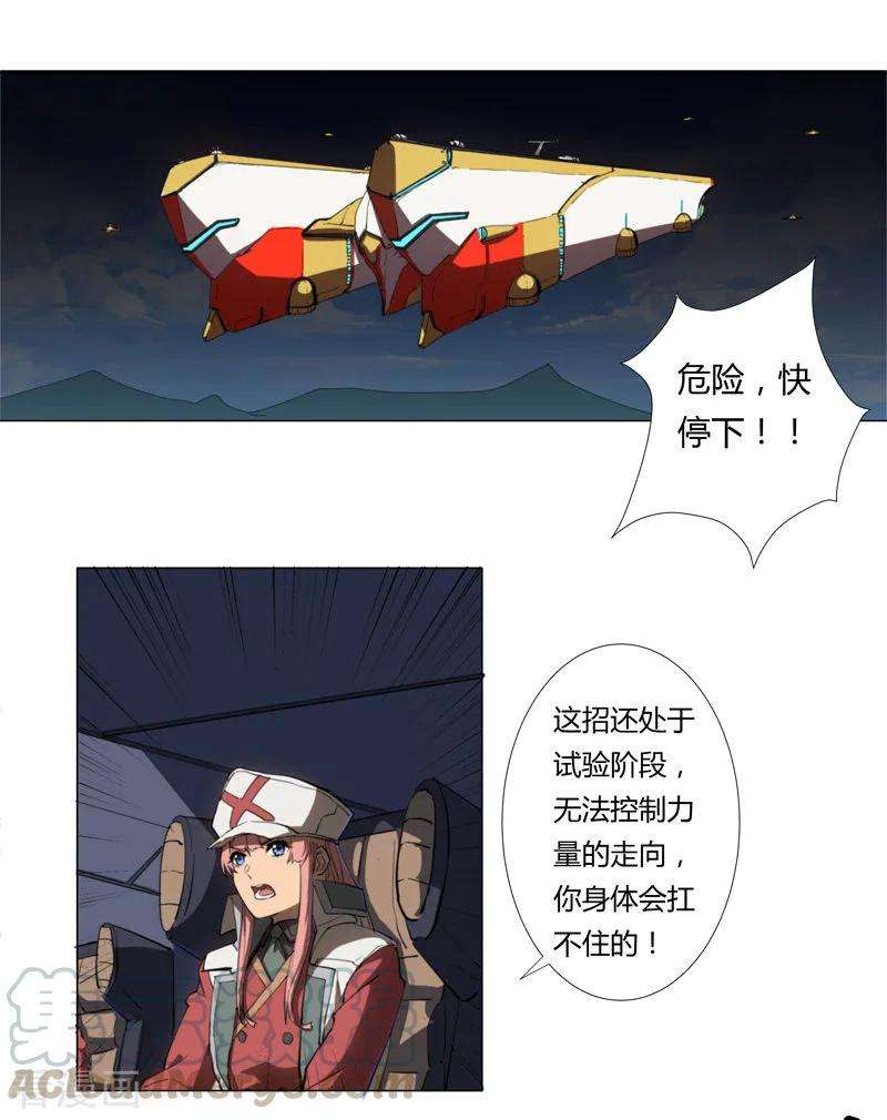 修仙者大战超能力6话 不可战胜？