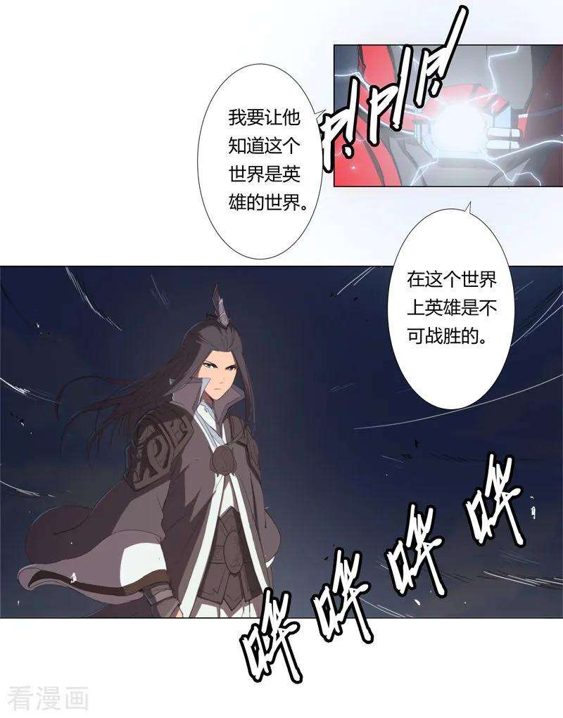 修仙者大战超能力6话 不可战胜？