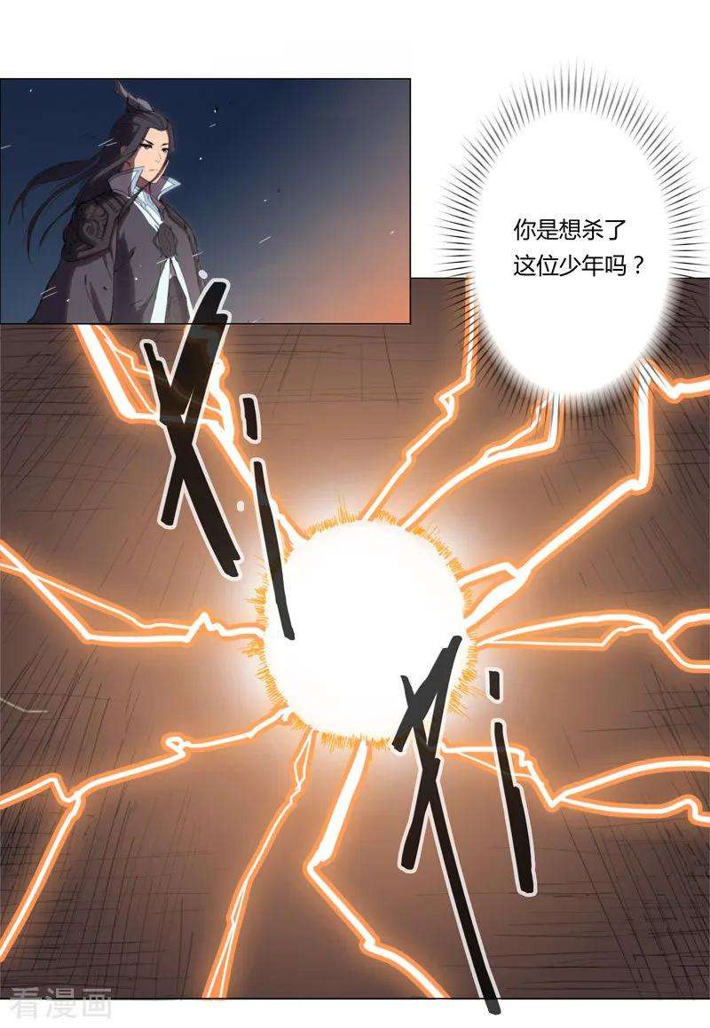 修仙者大战超能力6话 不可战胜？