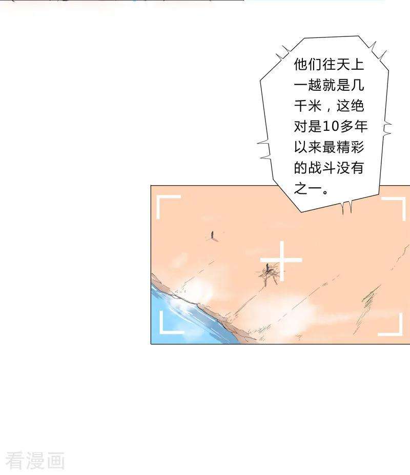 修仙者大战超能力6话 不可战胜？