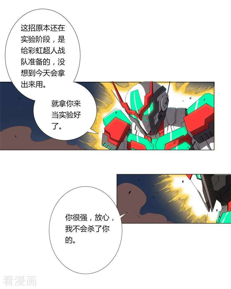 修仙者大战超能力6话 不可战胜？