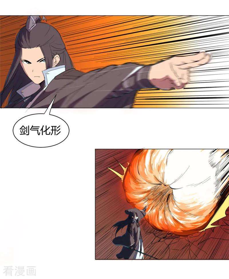 修仙者大战超能力6话 不可战胜？