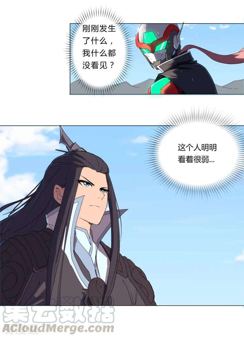 修仙者大战超能力6话 不可战胜？