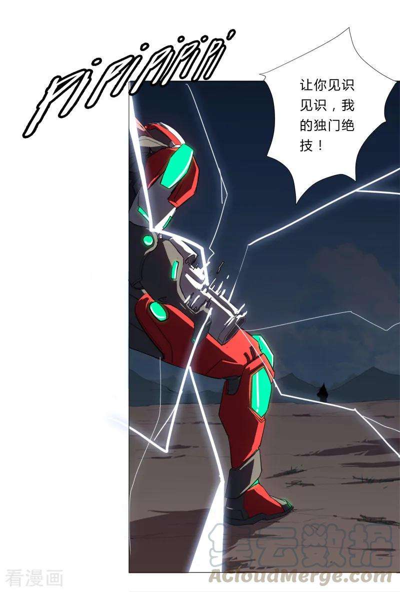 修仙者大战超能力6话 不可战胜？