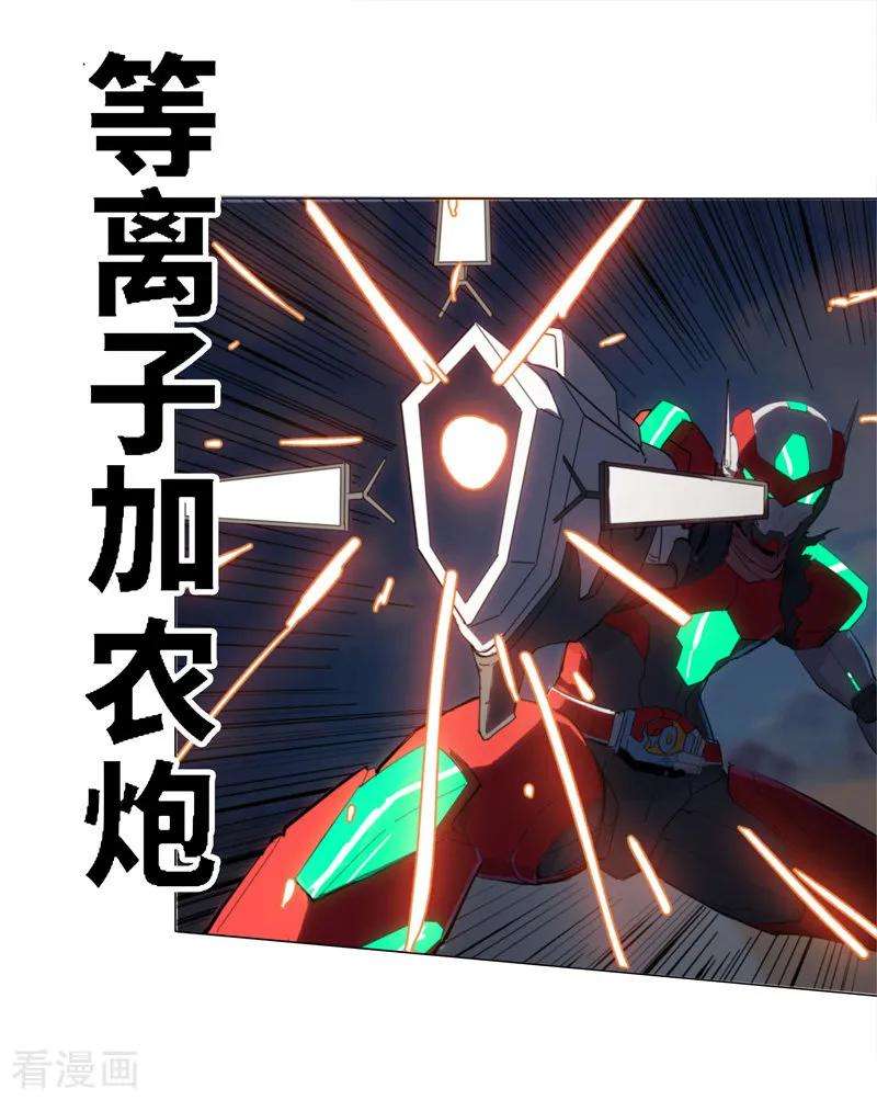 修仙者大战超能力6话 不可战胜？