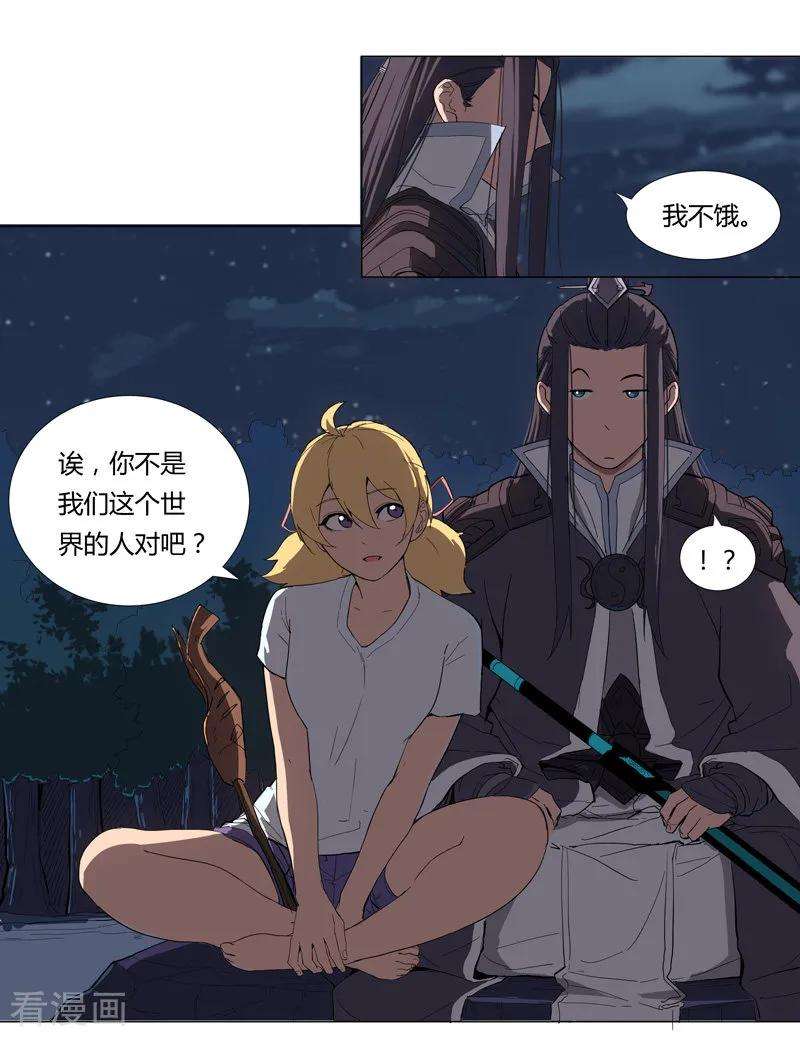 修仙者大战超能力7话 过往