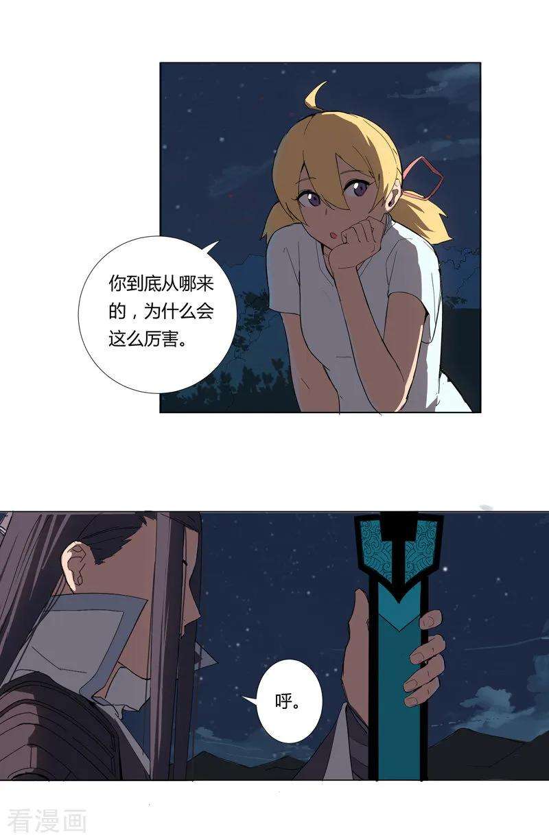 修仙者大战超能力7话 过往