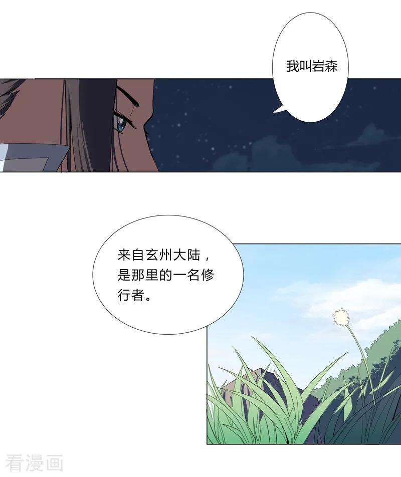 修仙者大战超能力7话 过往