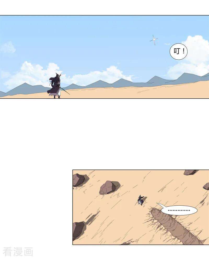 修仙者大战超能力7话 过往