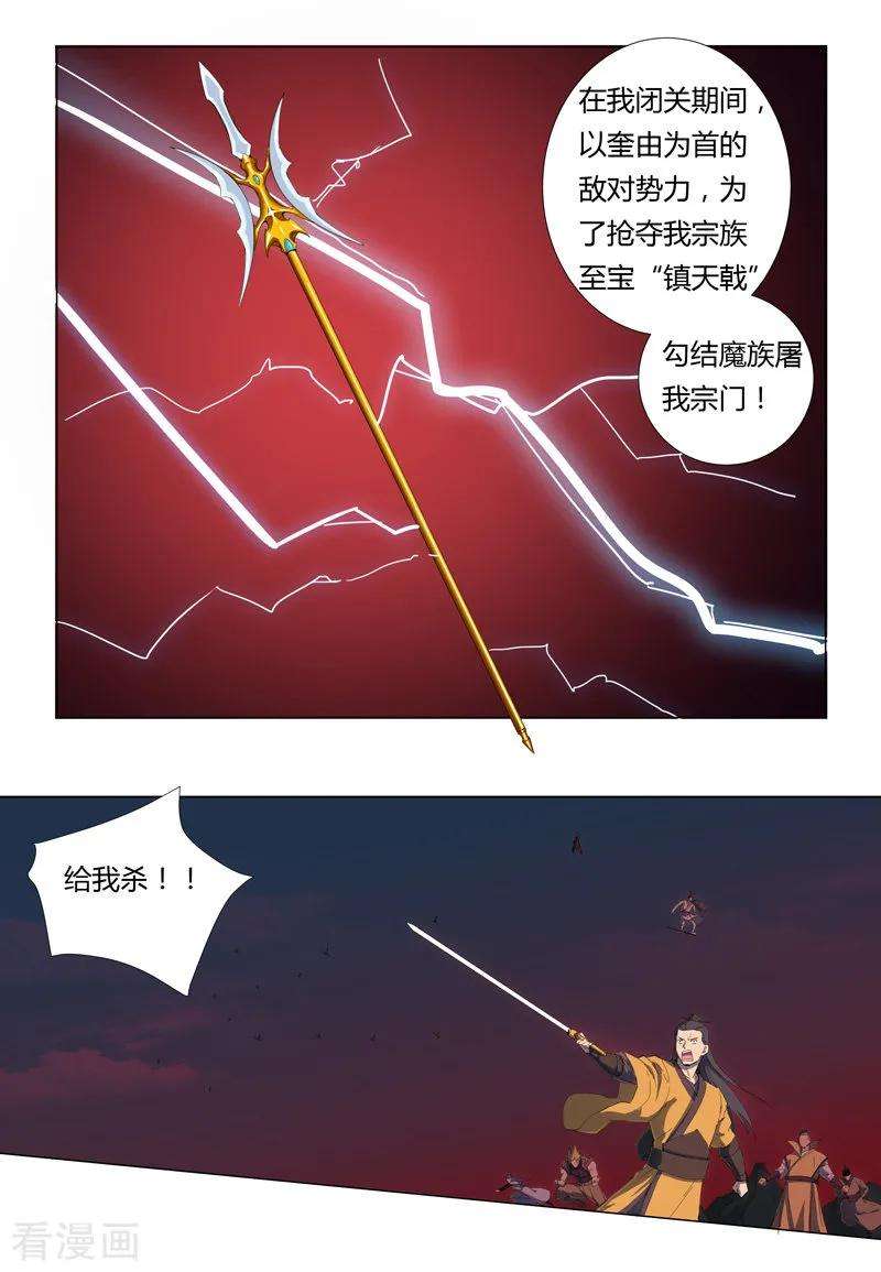 修仙者大战超能力7话 过往