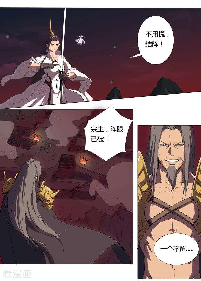 修仙者大战超能力7话 过往