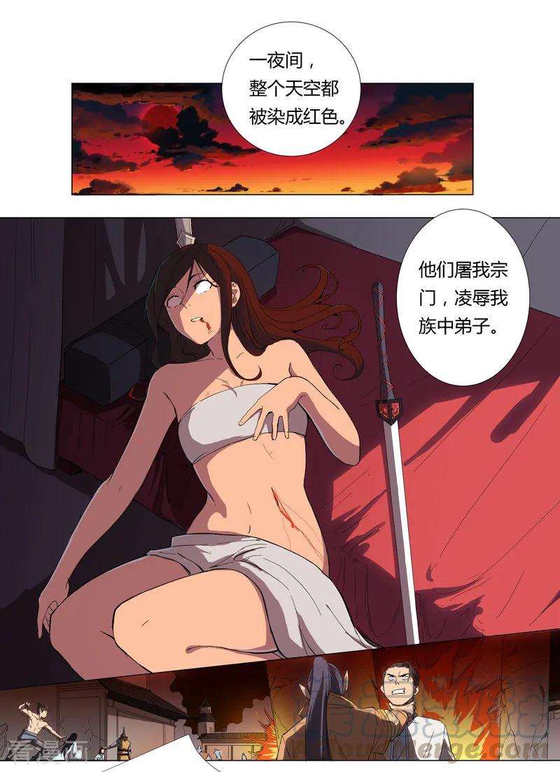修仙者大战超能力7话 过往