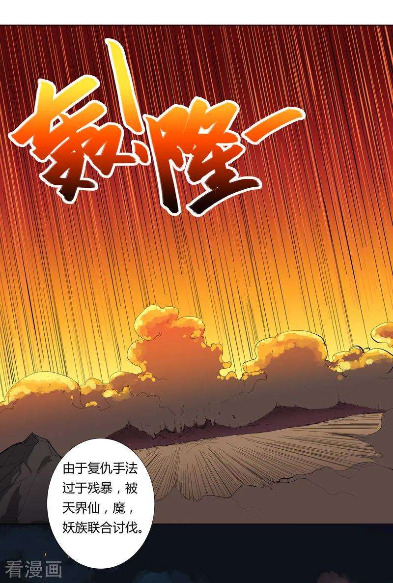 修仙者大战超能力7话 过往