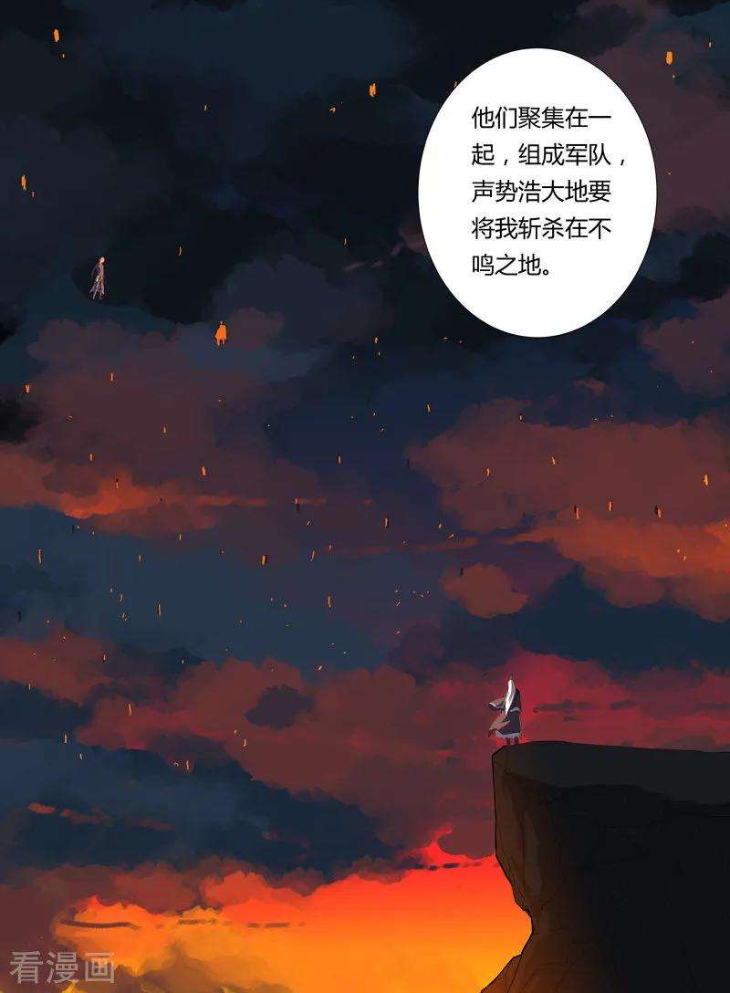 修仙者大战超能力7话 过往