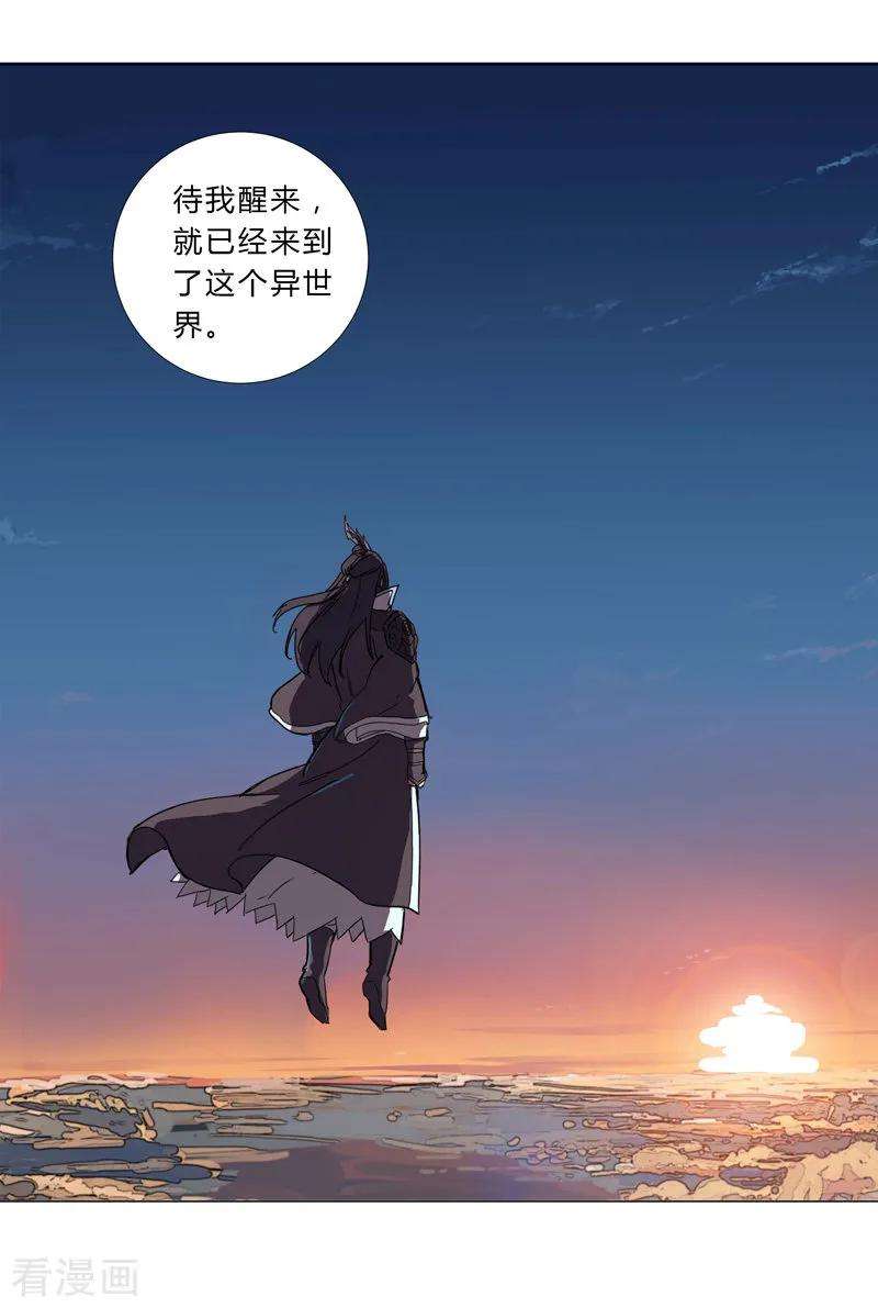 修仙者大战超能力7话 过往