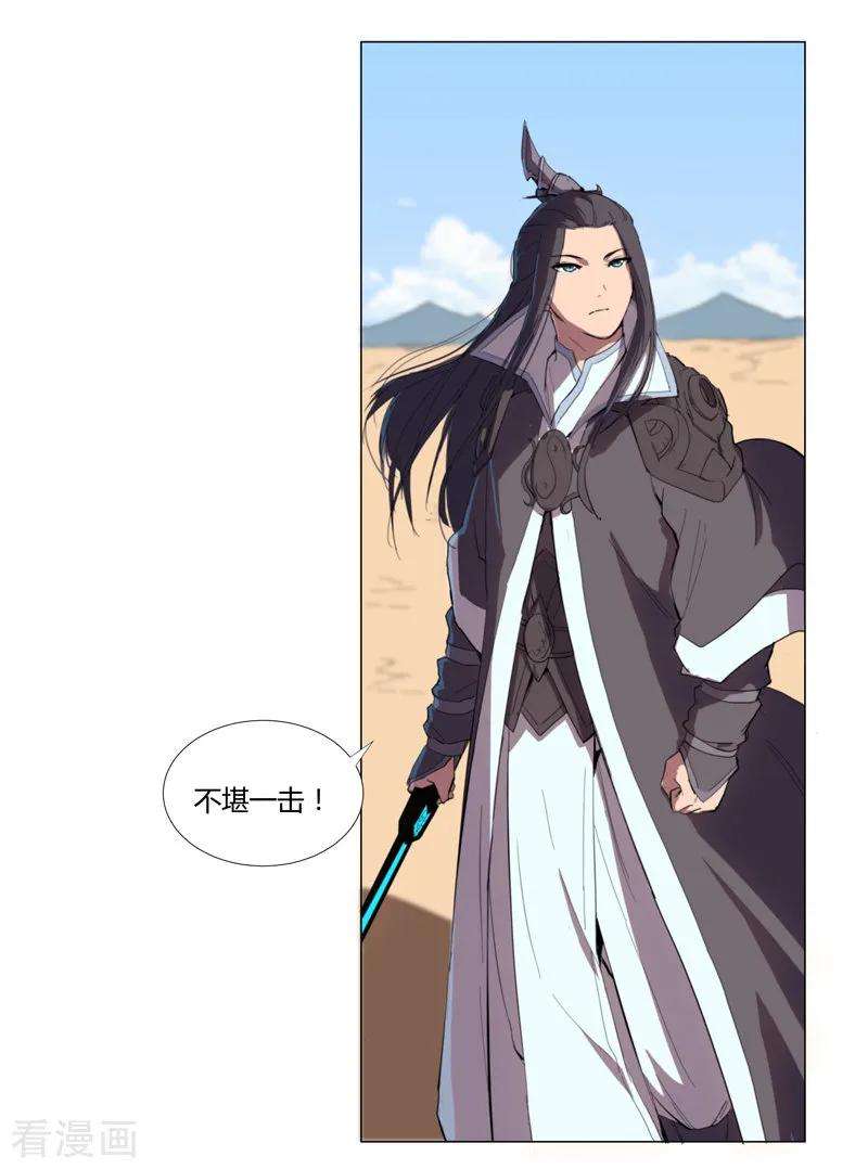 修仙者大战超能力7话 过往