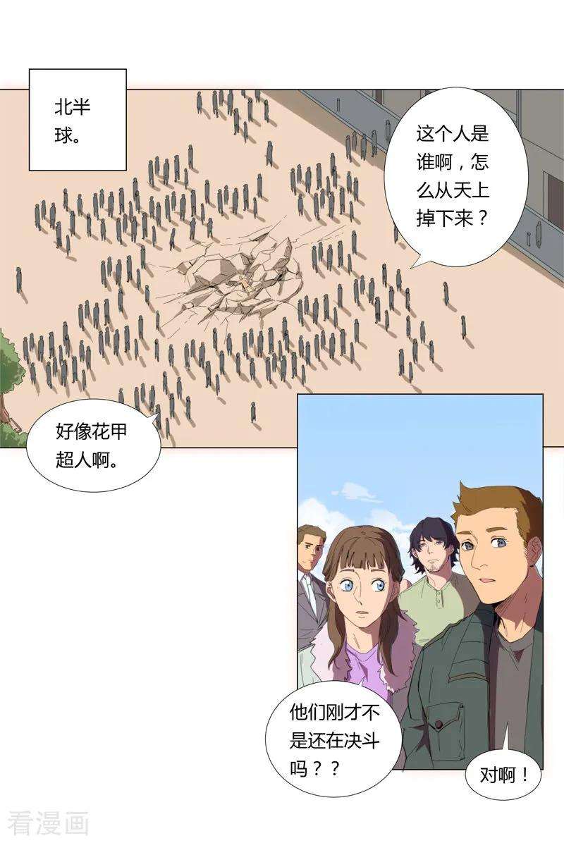 修仙者大战超能力7话 过往