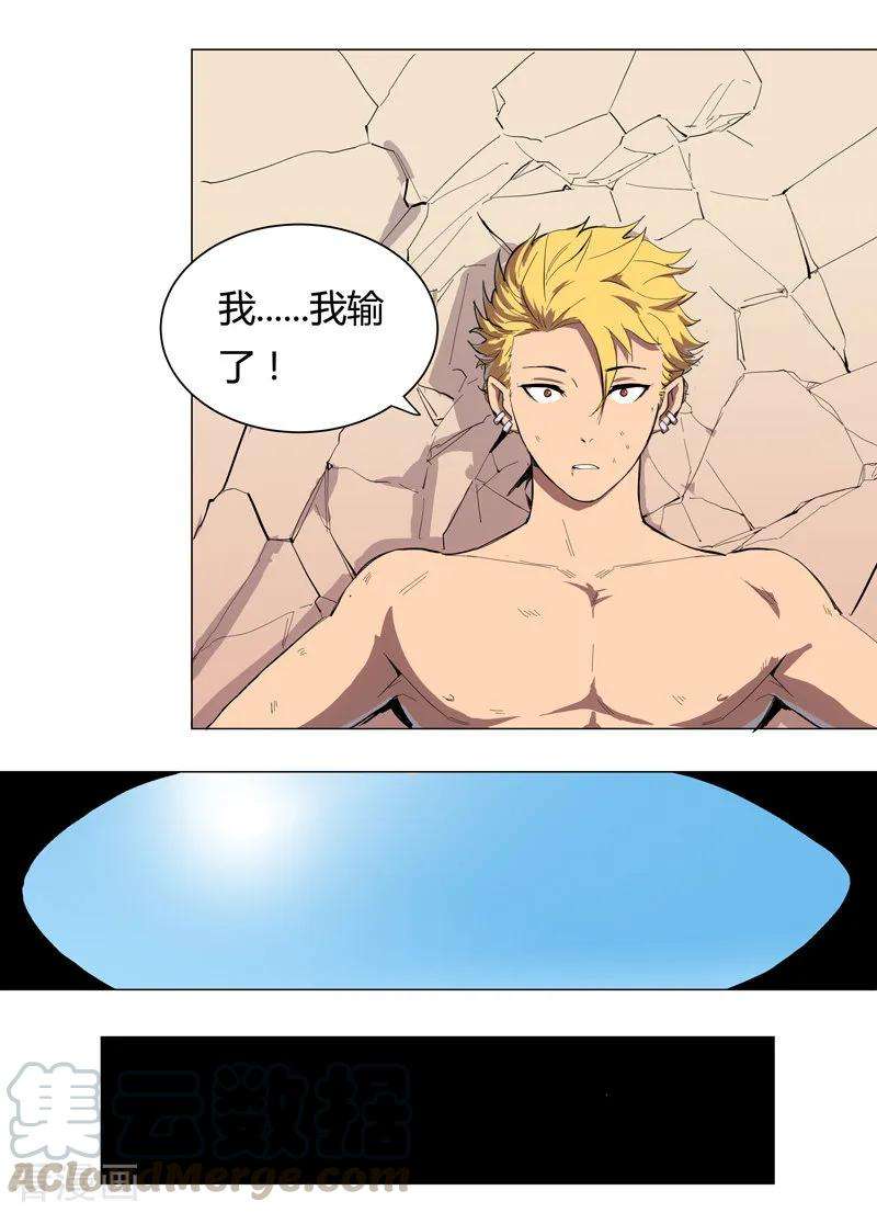 修仙者大战超能力7话 过往
