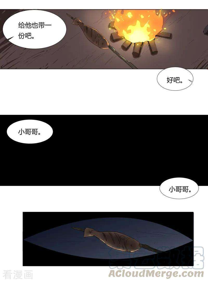 修仙者大战超能力7话 过往
