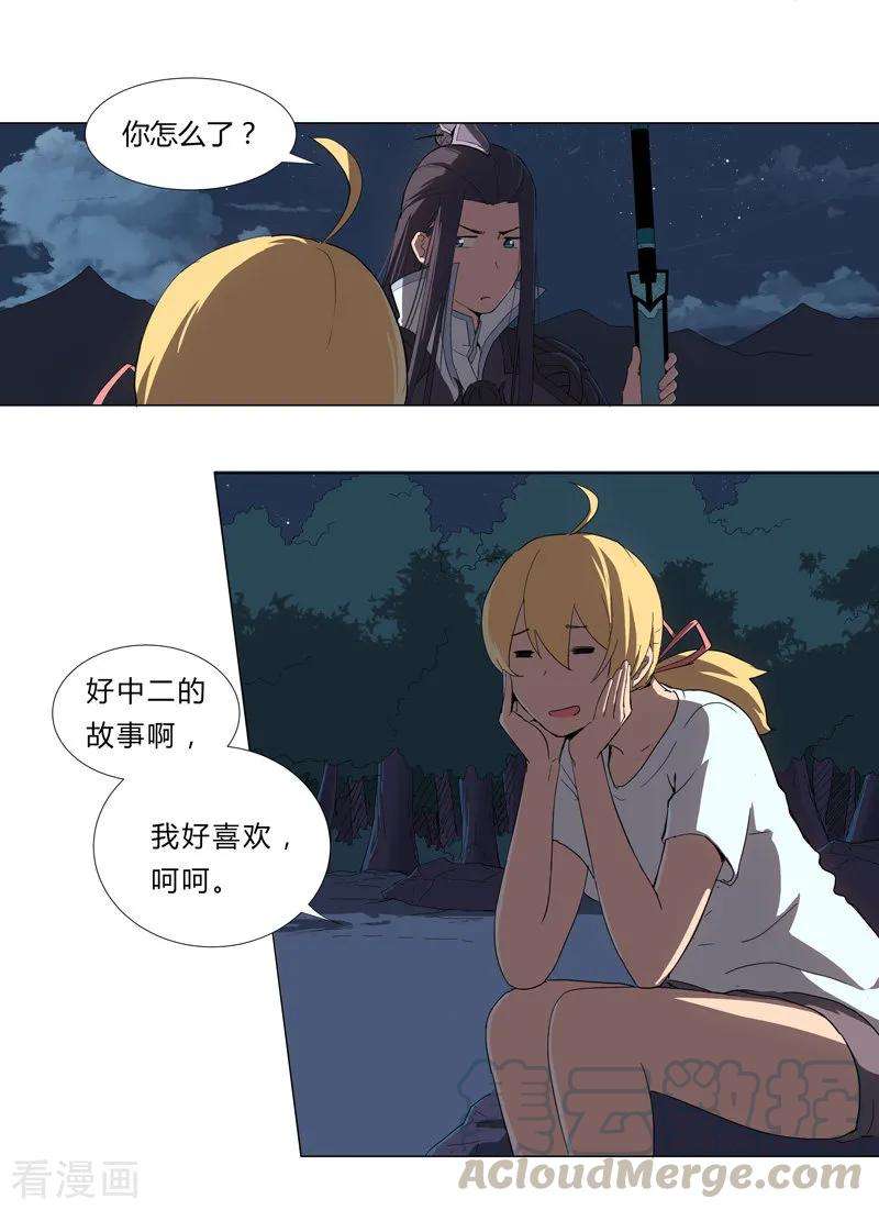 修仙者大战超能力8话 要做教习啦