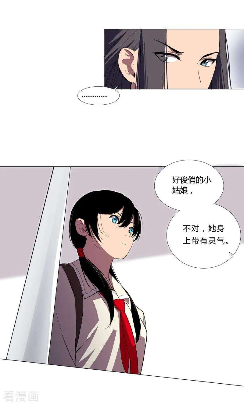 修仙者大战超能力8话 要做教习啦