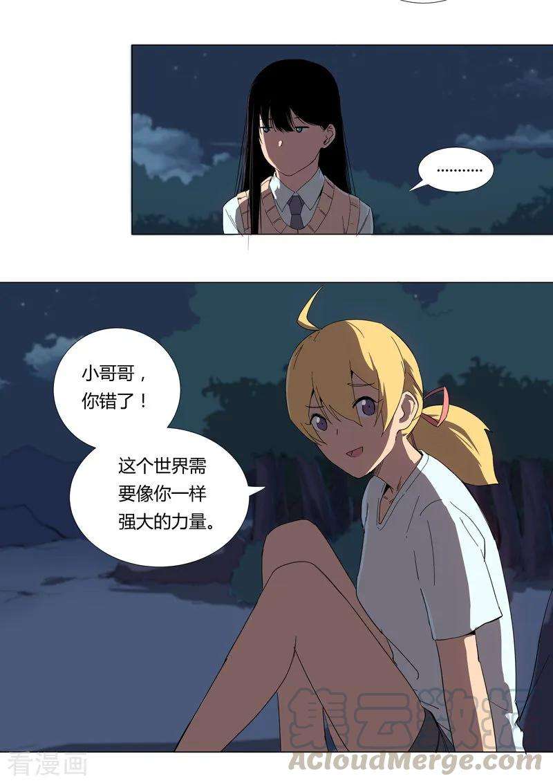 修仙者大战超能力8话 要做教习啦