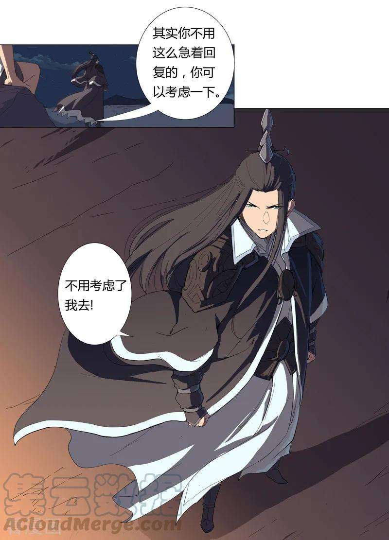 修仙者大战超能力8话 要做教习啦