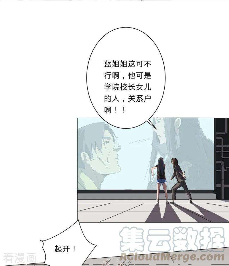 修仙者大战超能力9话 考验
