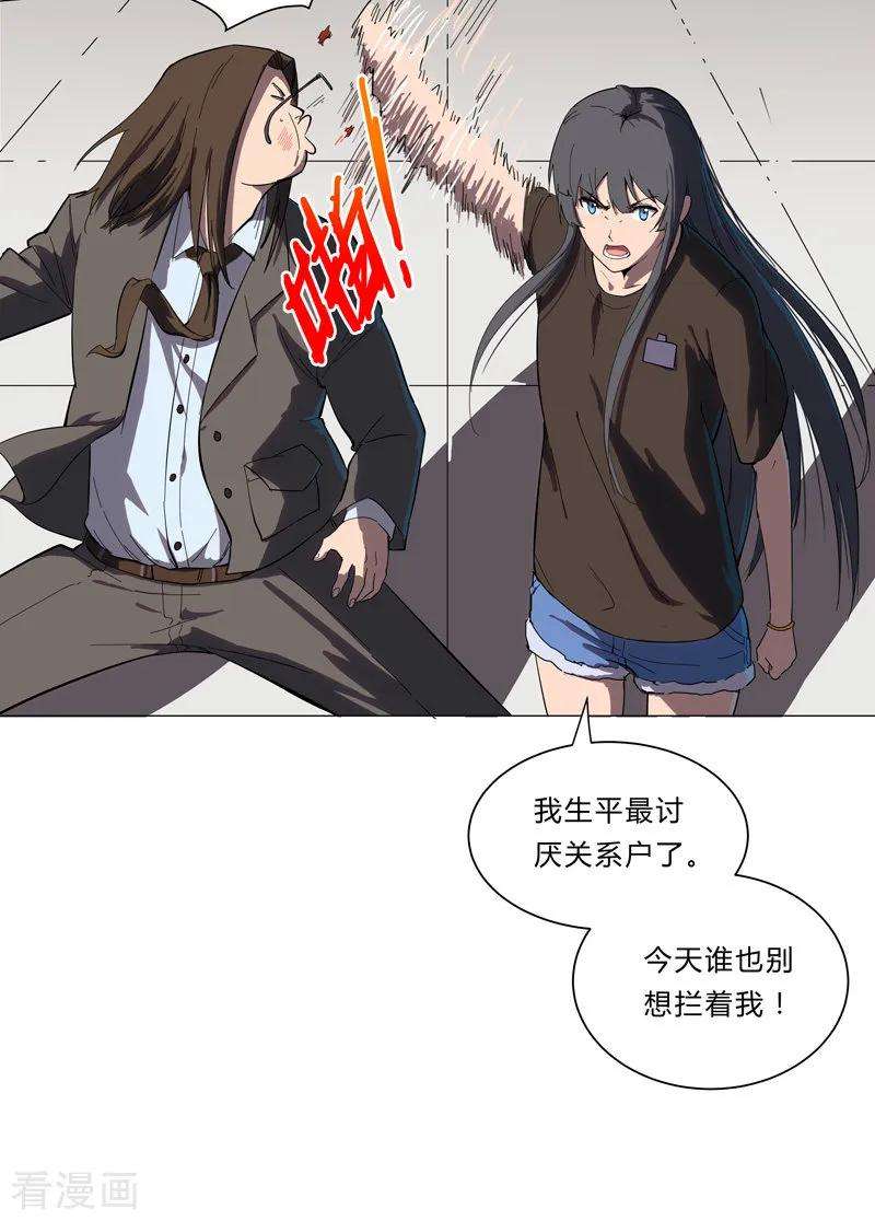 修仙者大战超能力9话 考验