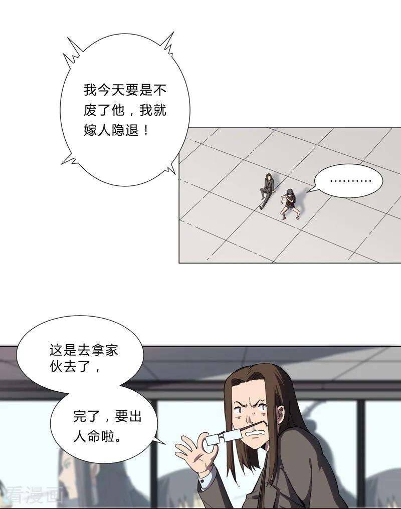 修仙者大战超能力9话 考验