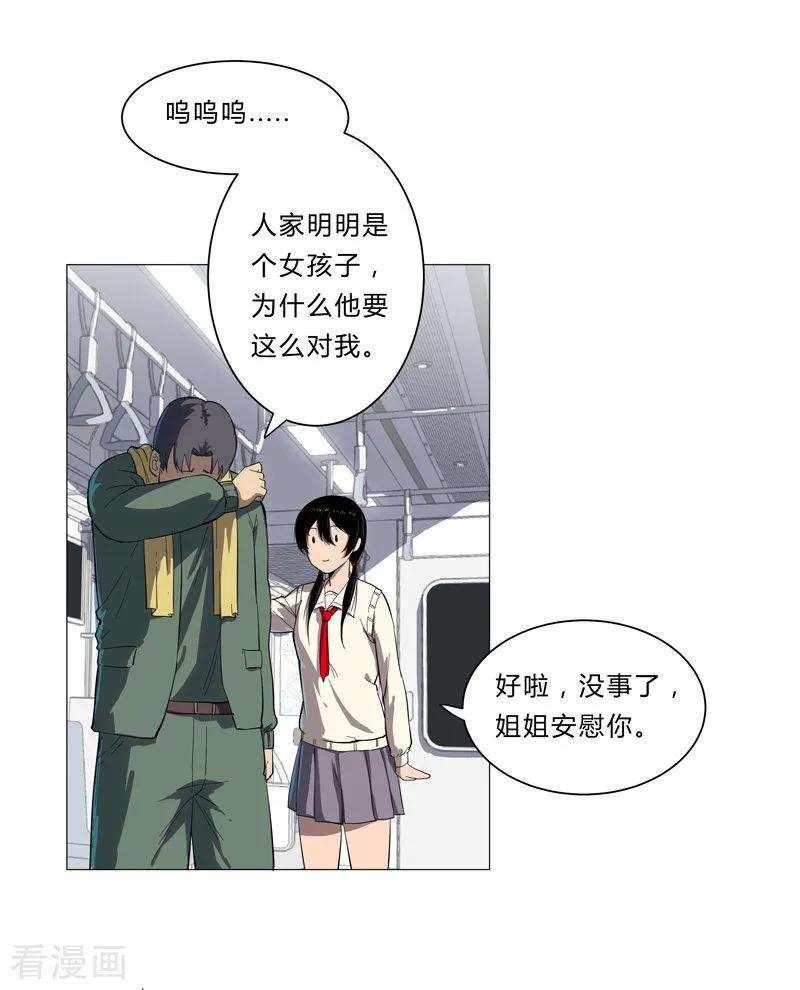 修仙者大战超能力9话 考验