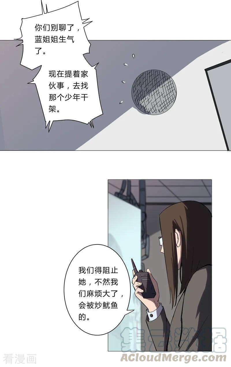 修仙者大战超能力9话 考验