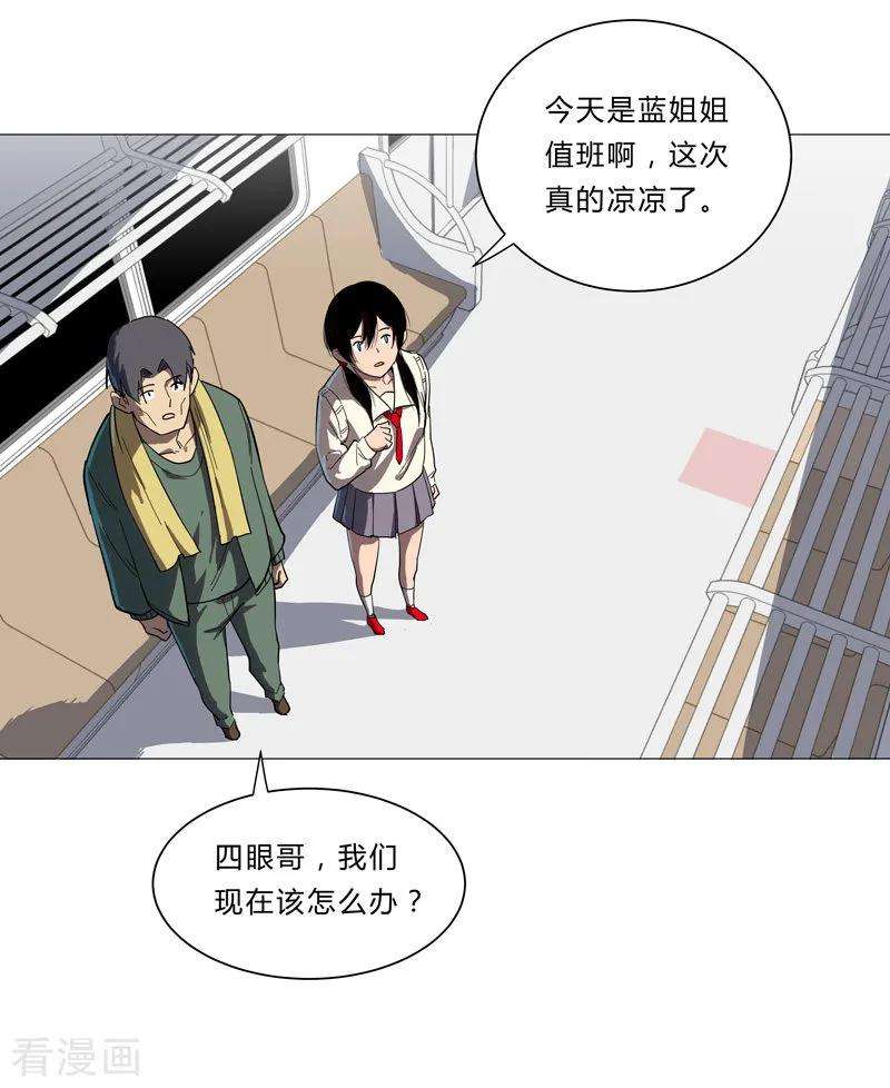修仙者大战超能力9话 考验