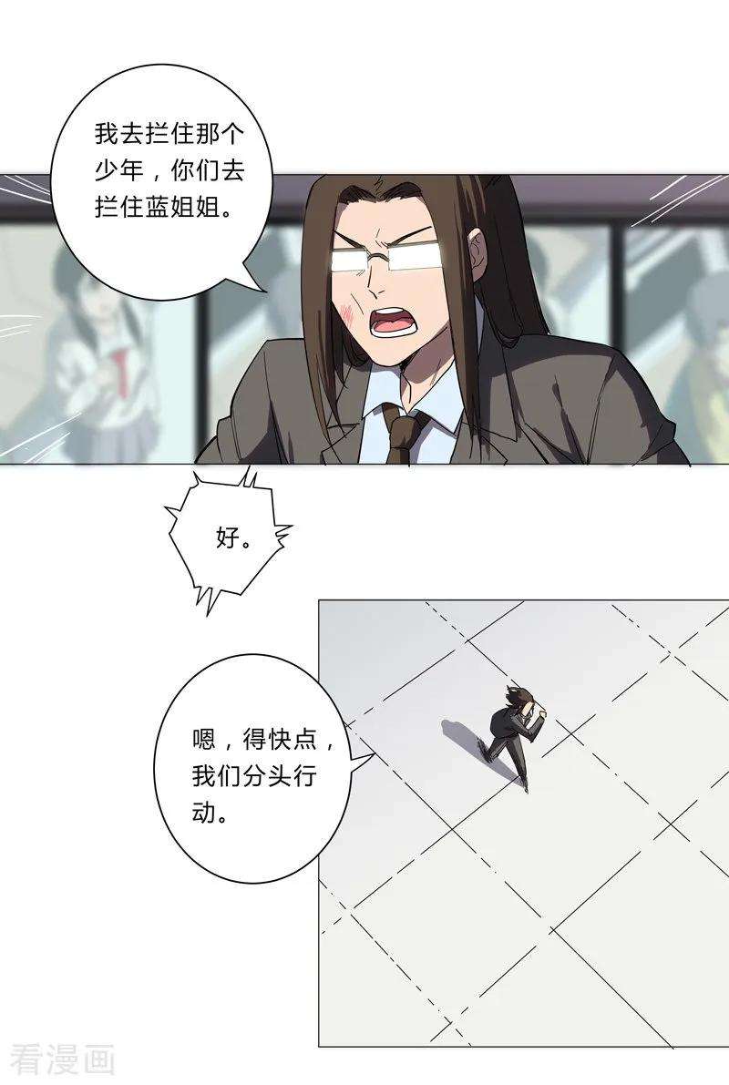 修仙者大战超能力9话 考验