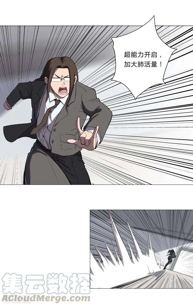 修仙者大战超能力9话 考验