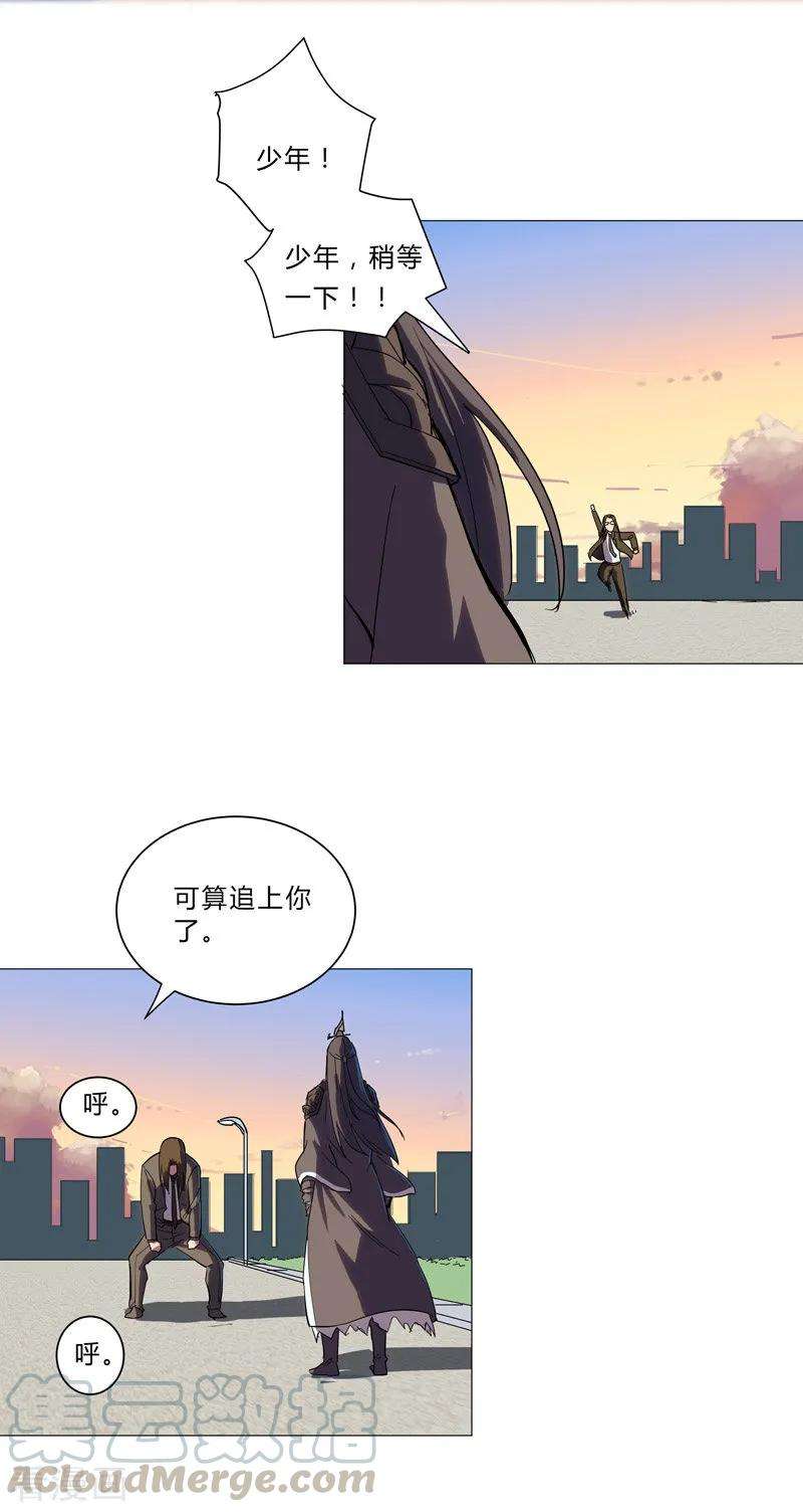 修仙者大战超能力9话 考验